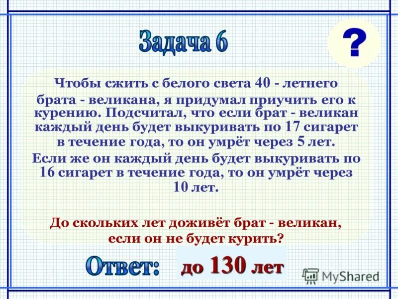 сжить со свету значение