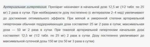Как долго можно по времени принимать