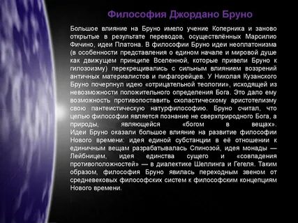 Коперник натурфилософия