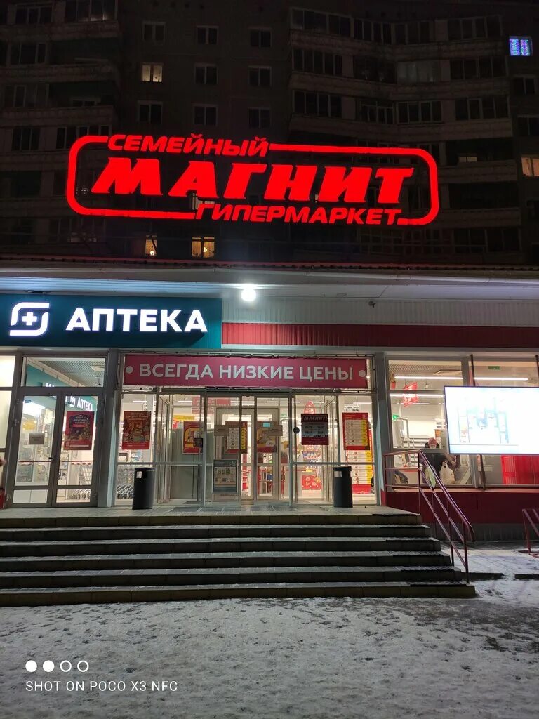 Магнит омск график работы Магнит, супермаркет, ул. Лукашевича, 15Г, Омск Яндекс Карты