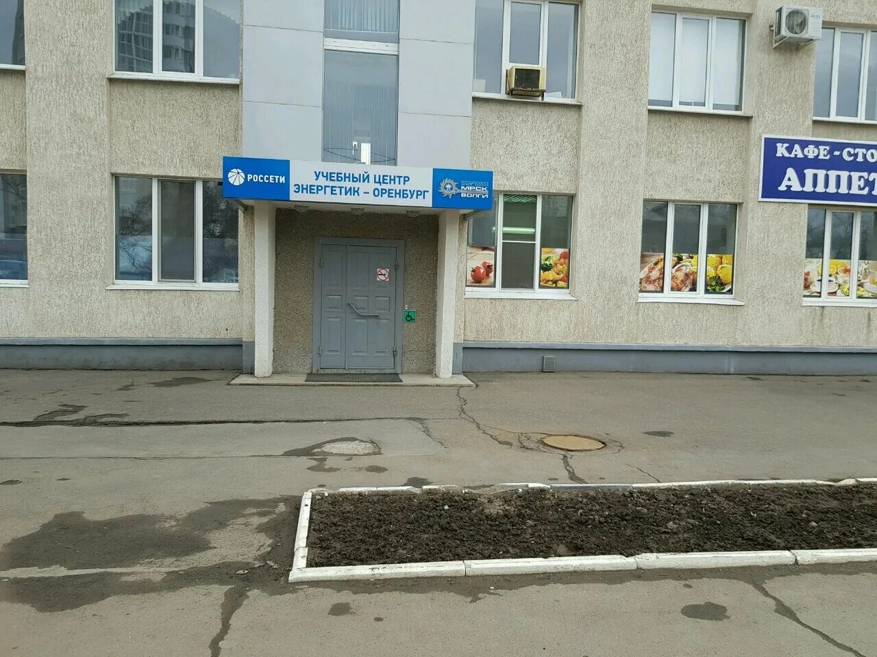 Уц оренбург. Учебный центр содействие оренбург. Энергетик оренбург улица аксакова 3. Удостоверяющий центр логотип. Оренбург, пл.
