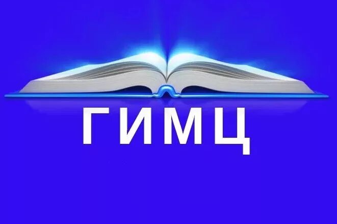 Бгимц. Гимц брянск. Бгимц брянск. Гимц. Бгимц брянск.
