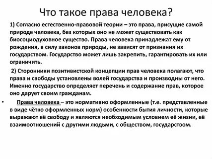 Работа с текстом право