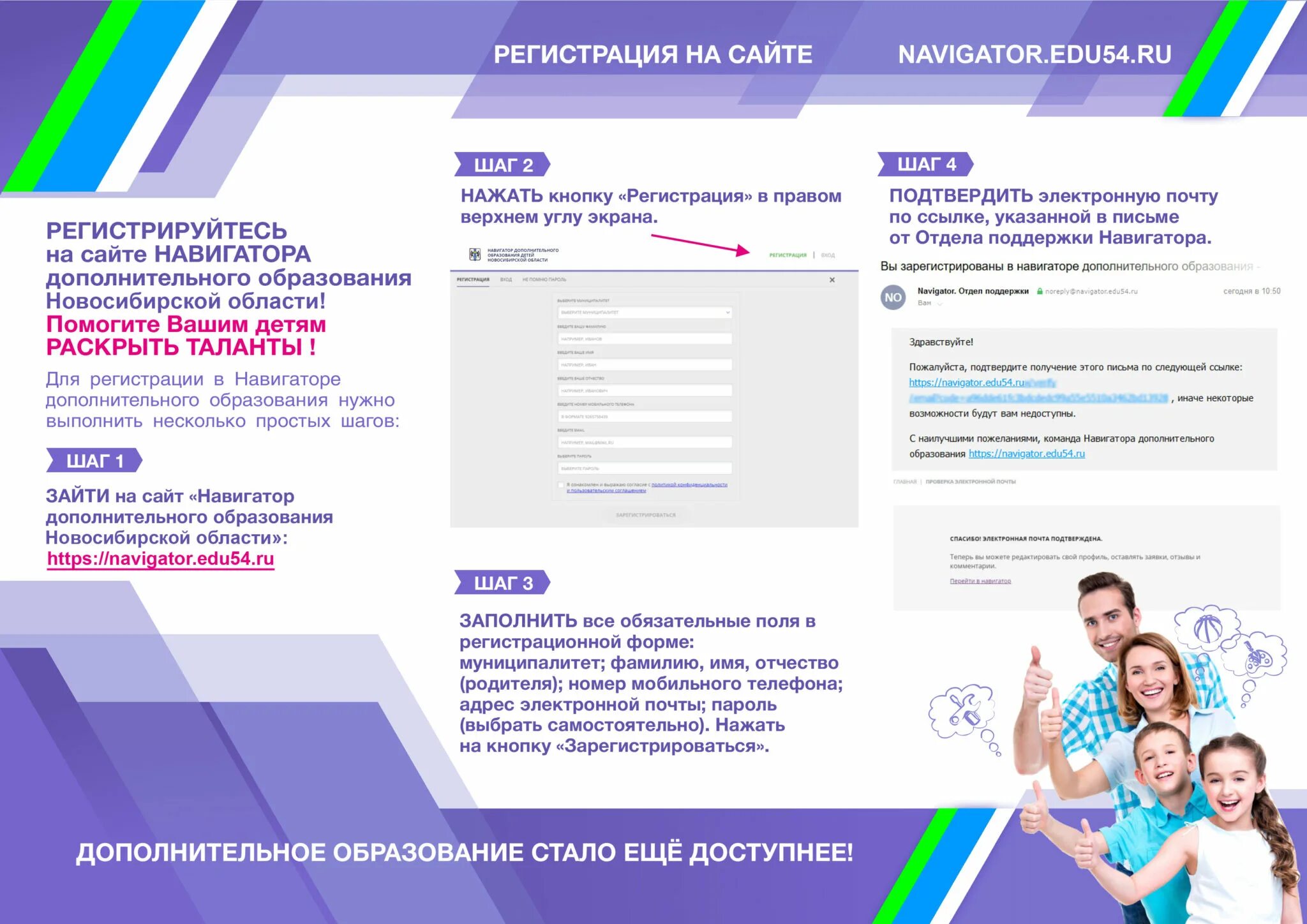 дополнительное образование новосибирская область. баннер навигатор дополнительного образования. дополнительное образование новосибирская область. навигатор дополнительного образования детей новосибирской области. аварийно спасательная подготовка бортпроводников.