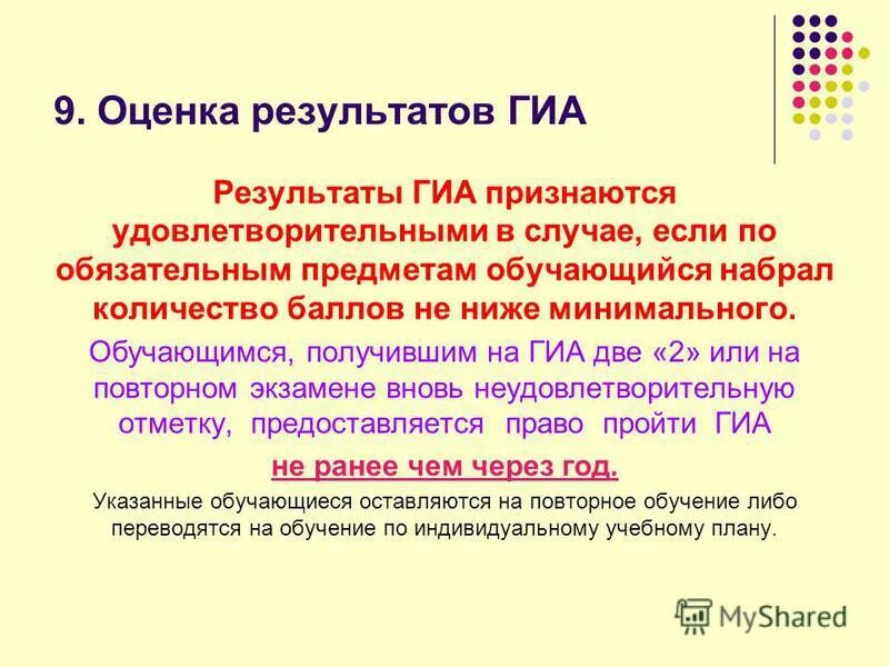 результаты государственной итоговой аттестации по образовательным программам