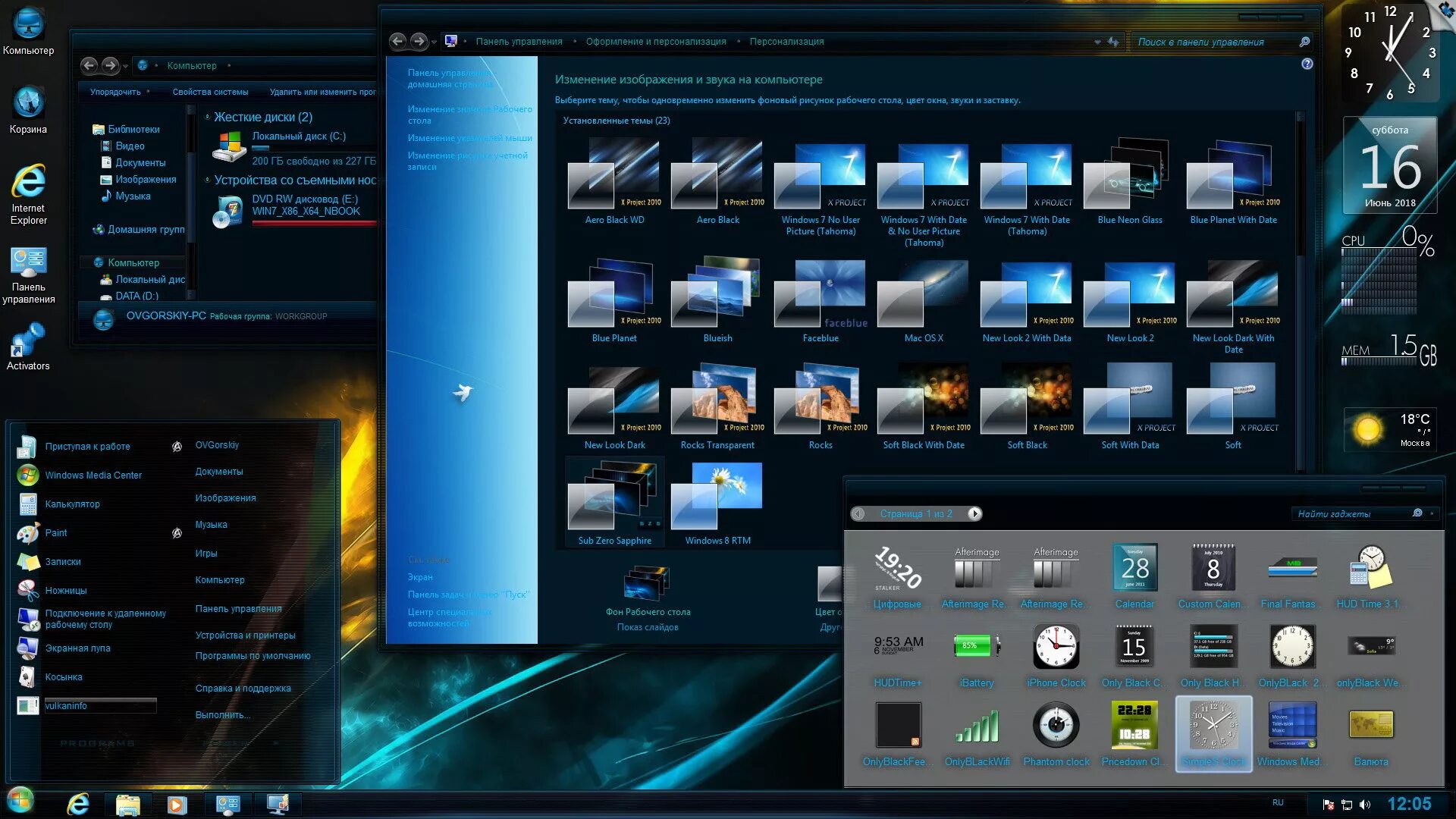 Windows 7 профессиональная vl sp1 2in1 x86+x64. Windows 7. Windows 7 ultimate sp1 2012. Windows 7 ovgorskiy. Windows 7 интерфейс максимальная.