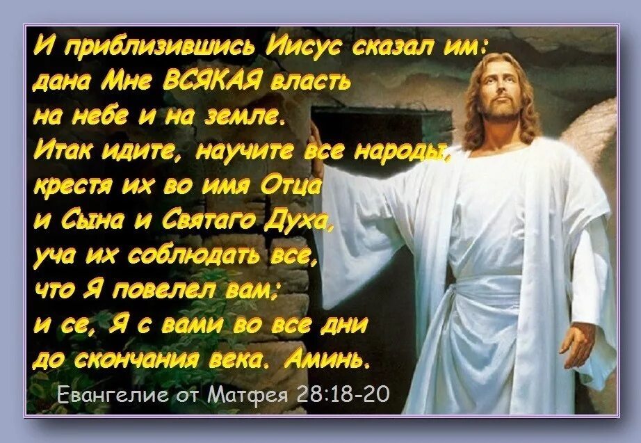 Библия что говорил иисус. Слова иисуса христа. цитаты иисуса. иисус христос цитаты. цитаты иисуса христа из библии.
