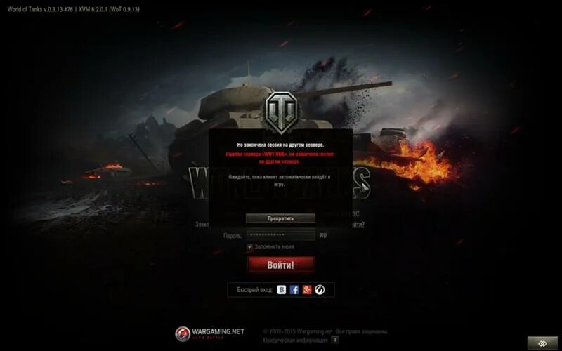 Ворлд оф танкс бан аккаунта. Аккаунт в танках World of Tanks. Танковый аккаунт в World of Tanks. Пароль для танков World of Tanks. Не заходит игра танки