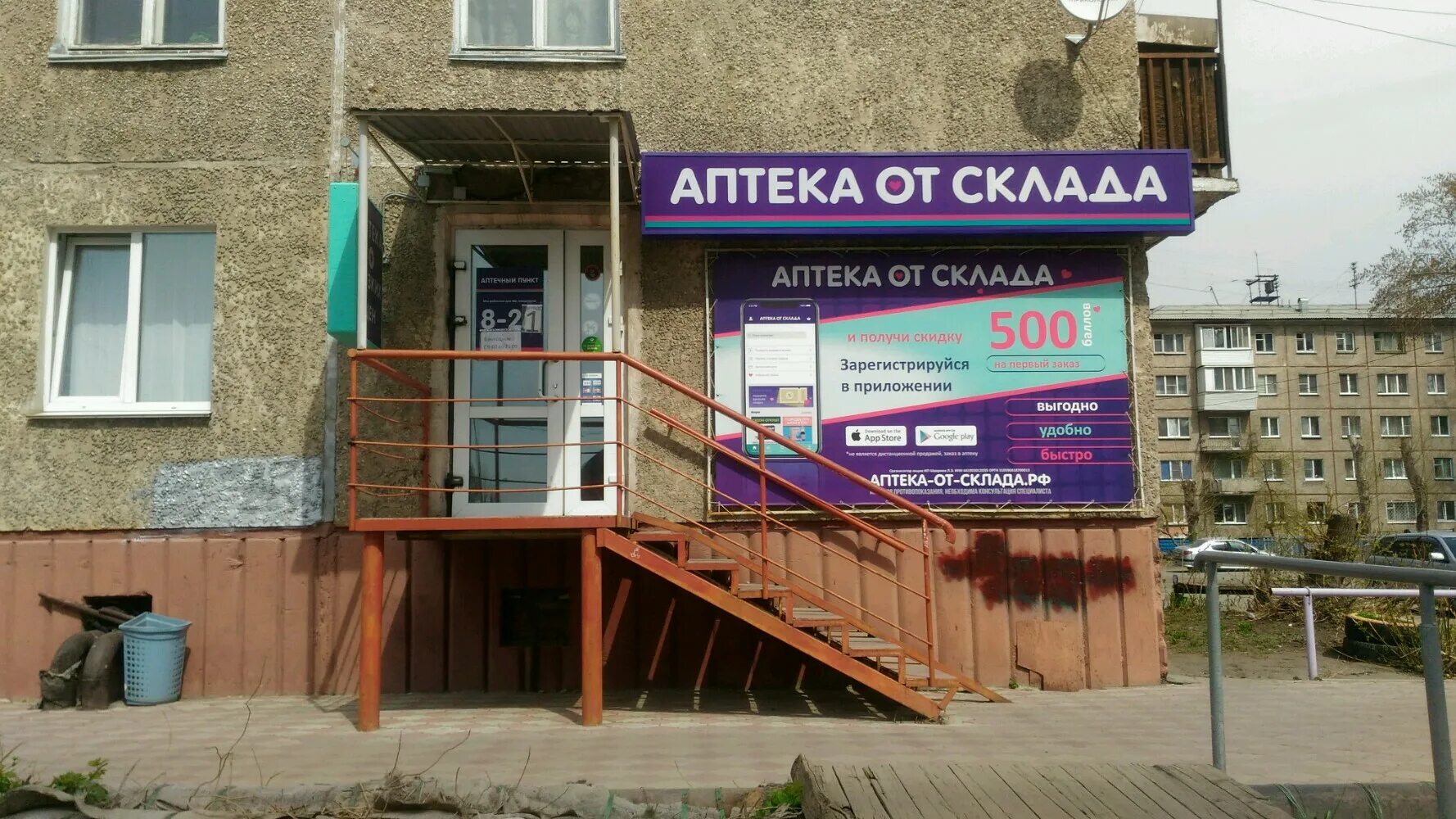 Аптека склад омск лекарство