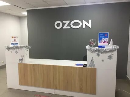 Озон киров интернет