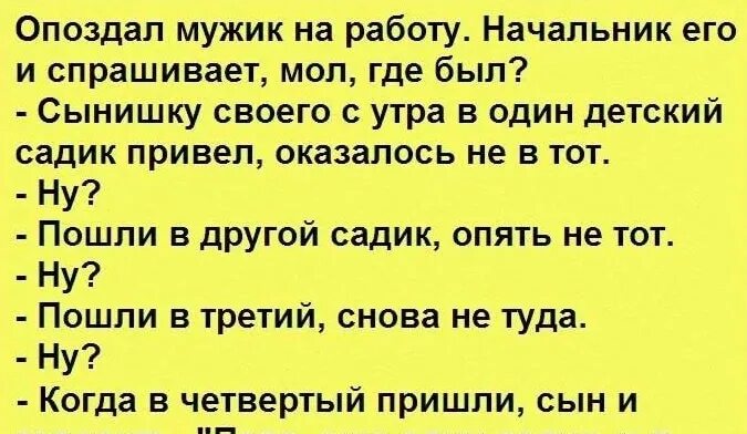 опоздает на 10 минут. анекдот про опаздывающих на работу. люди спешат на работу. опоздал на работу. памятка для опоздавших клиентов.