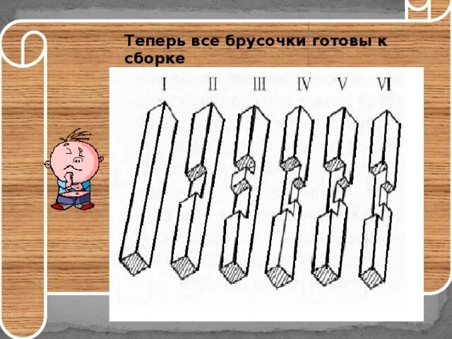 Как собрать 6
