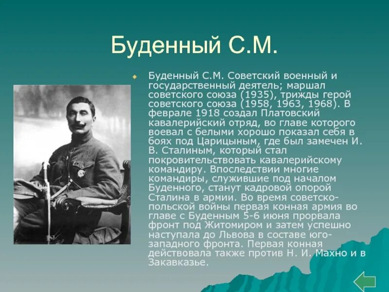 Буденный семья. Буденный маршал буденный. Буденный и фрунзе. Керенский временное правительство 1917. А ф керенский 1917.