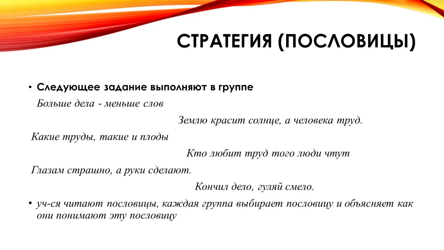 Пословицы о качествах. Пословицы. Пословицы и поговорки. Пословицы и поговорки русского народа. Пословицы и поговорки о красоте.