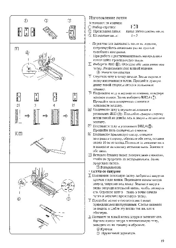 Швейная машинка комфорт инструкция. Швейная машина Janome Jem Gold. Швейная машинка Jem Janome инструкция. Janome Jem Gold инструкция. Инструкция швейной машины Janome Jem Gold.