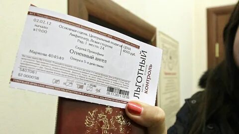 Большой театр билеты 2024