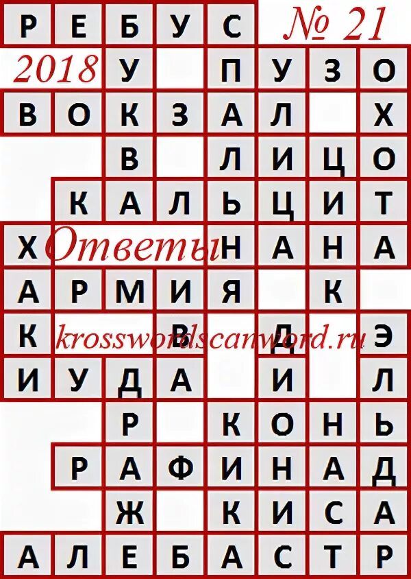 Комнатное растение 7 букв сканворд на д