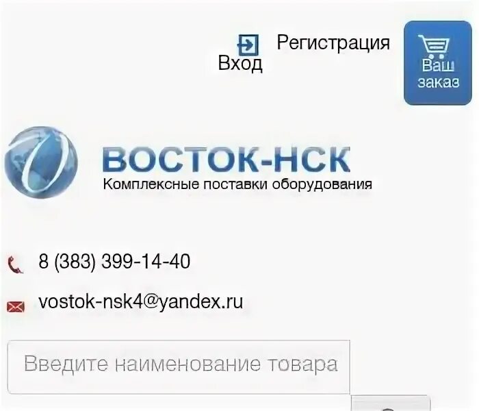 Ооо восточный инн