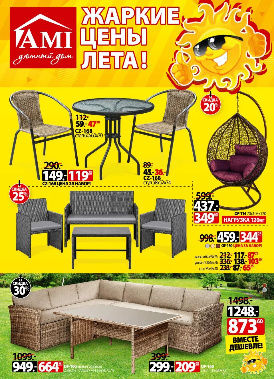 Ами минск каталог