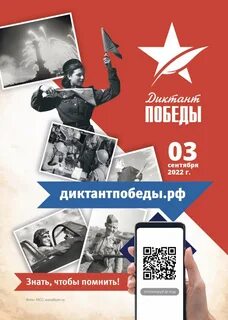 3 сентября 2022