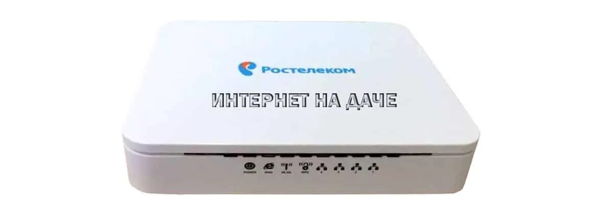 WIFI роутер 4g модем Ростелеком. 4g WIFI роутер Ростелеком. WIFI роутер Expert Ростелеком. Уличный 4g роутер Ростелеком. Wifi роутер для ростелекома какой лучше купить