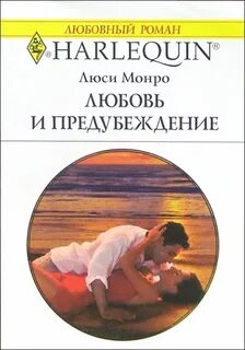 Любовные романы греческие