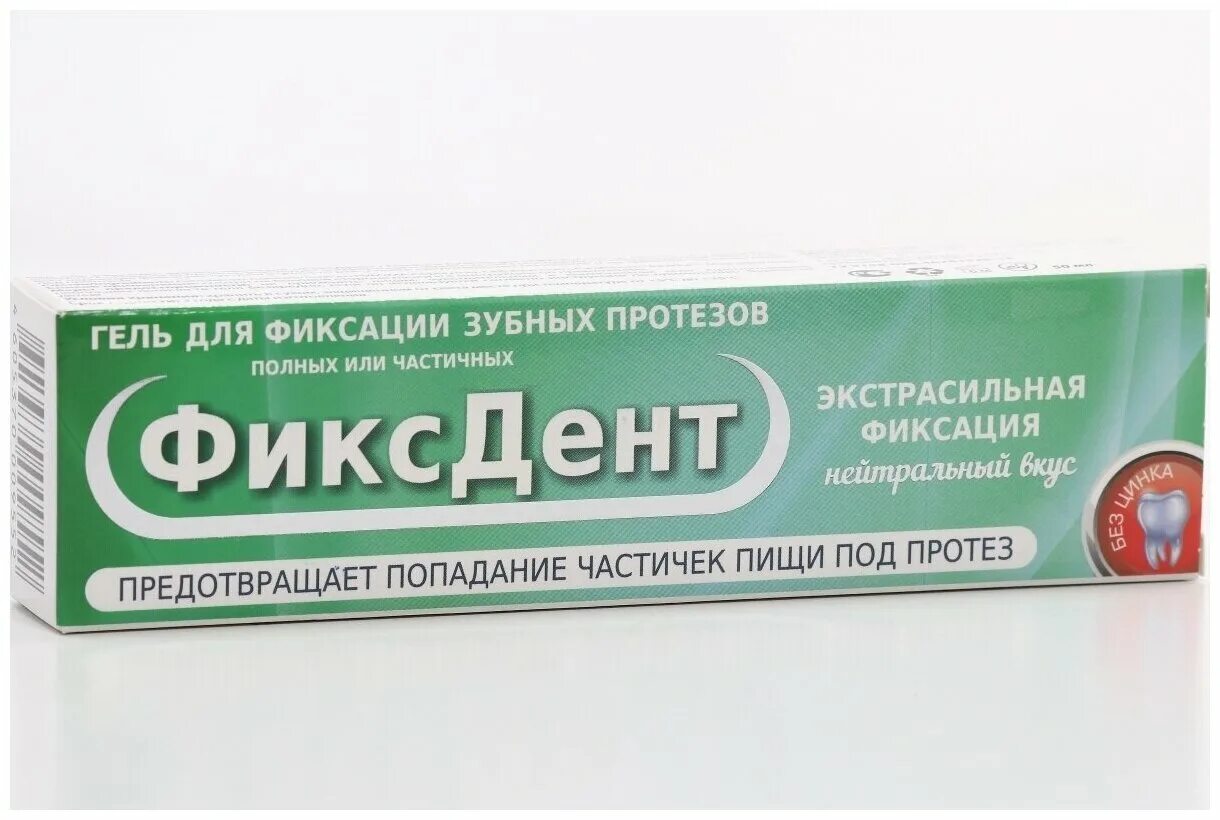 Гель фиксдент Экстра сильный д/зуб протезов 50 мл x1. Крем для фиксации зубных протезов Fixodent. Фиксдент гель для зубных протезов. Фиксирующий гель для зубных протезов.