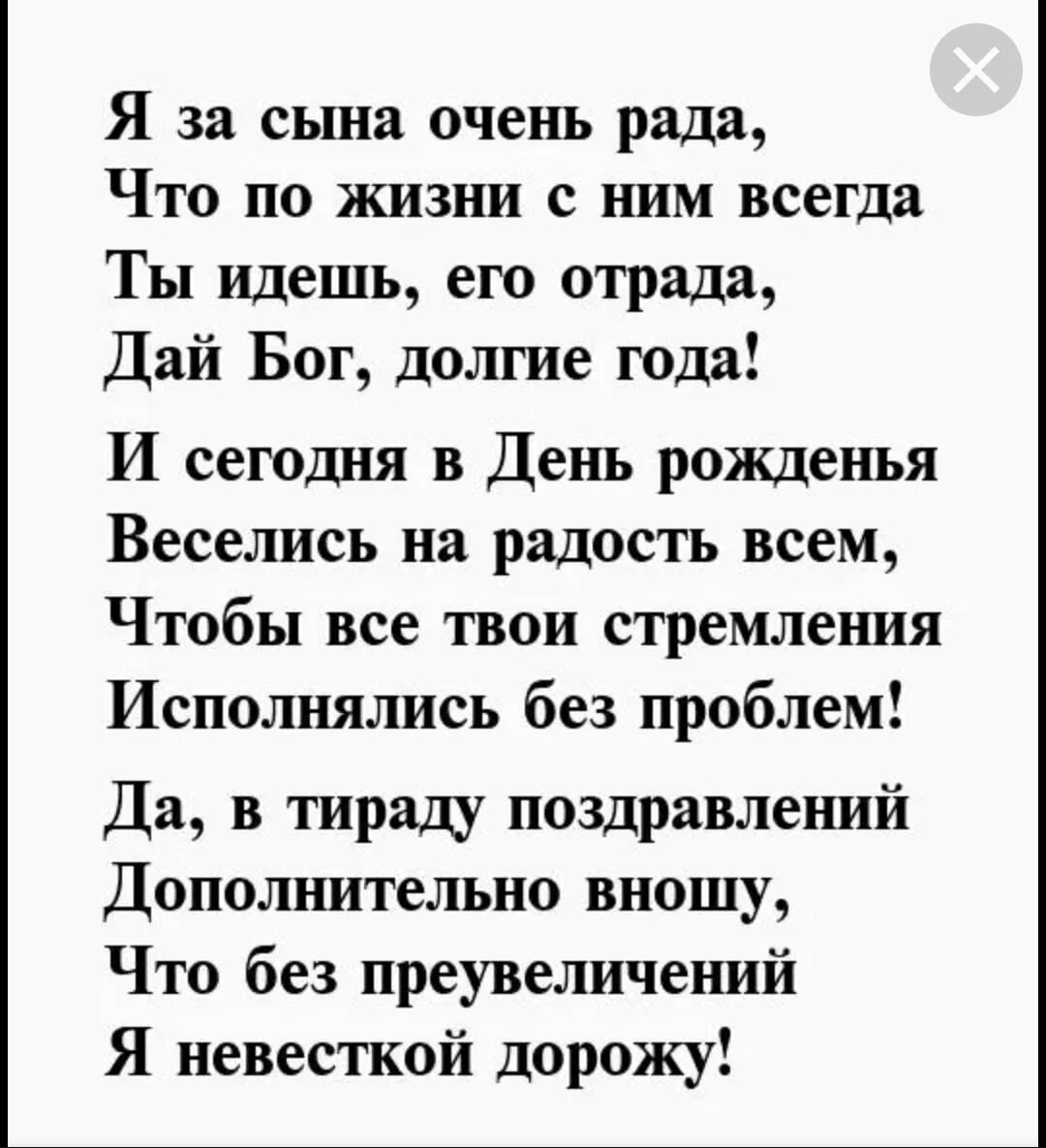 Поздравление любимой невестке с днем рождения. Поздравления с днём рождения снохе от свекрови. Поздравления с днём рождения свекрови от невестки. Поздравления с днём рождения снпхе. Поздравления с днем рождения Неве ТКЕ.