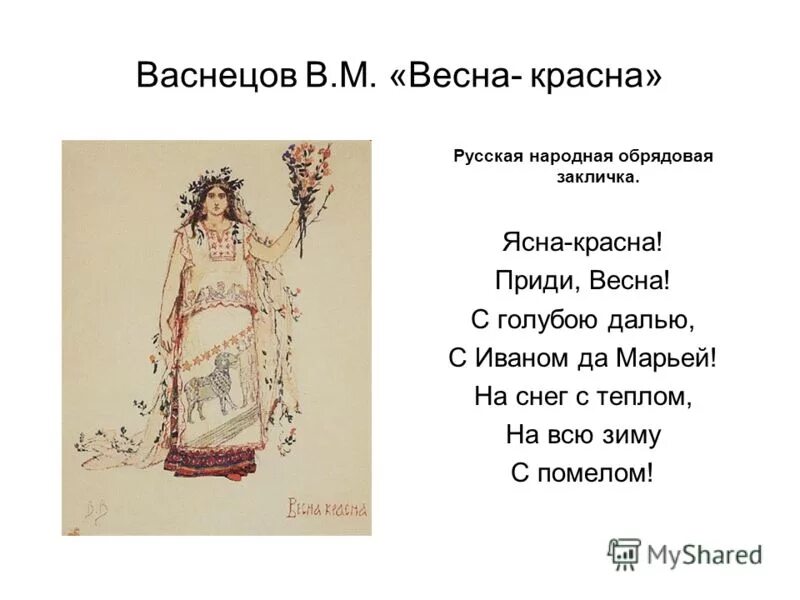 стихи сказки васнецов. история написания картины алёнушка васнецова. васнецов юрий алексеевич графика. васнецов стихотворение. стихотворение д.