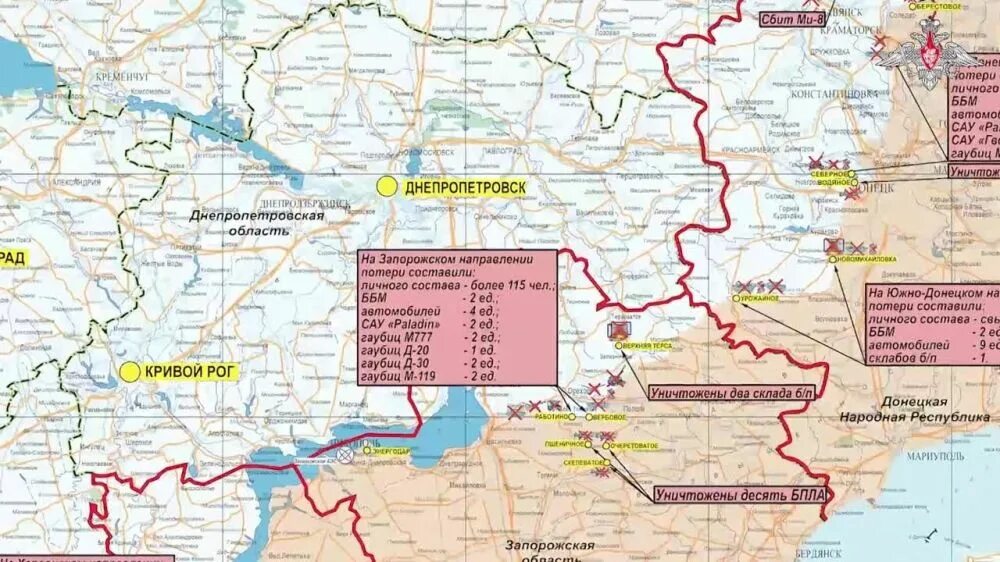 Работино на карте запорожья. Бердянск Запорожская область на карте боевых действий. Группировка войск Восток. Работино Запорожская область на карте боевых действий. Пятихатки Запорожская область на карте боевых действий.