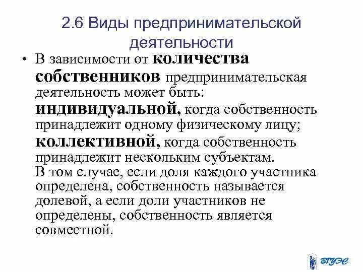 Проект на тему: "Форма организации бизнеса. Источники финансирования бизнеса. Пр