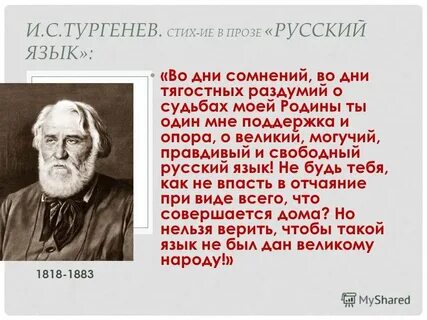 Русский язык произведение в прозе