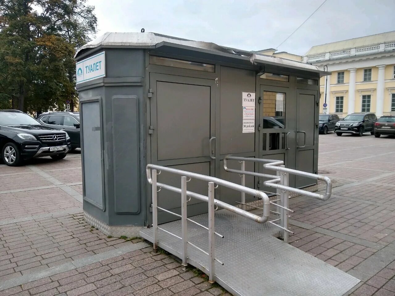 туалет водоканал спб. общественные туалеты в санкт-петербурге. туалеты гуп водоканал. общественный туалет петербург. общественные туалеты в питере.