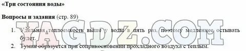 Русский язык 5 класс рабочая тетрадь ответы