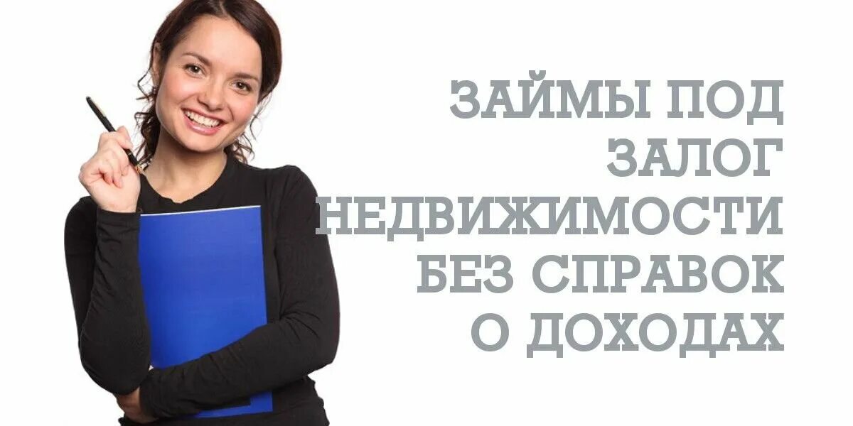 Кредит без справок о доходах и залога. Кредит всем без отказа. Индивидуальные кредиты на англ.