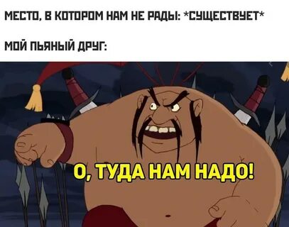 Не надо мы знаем
