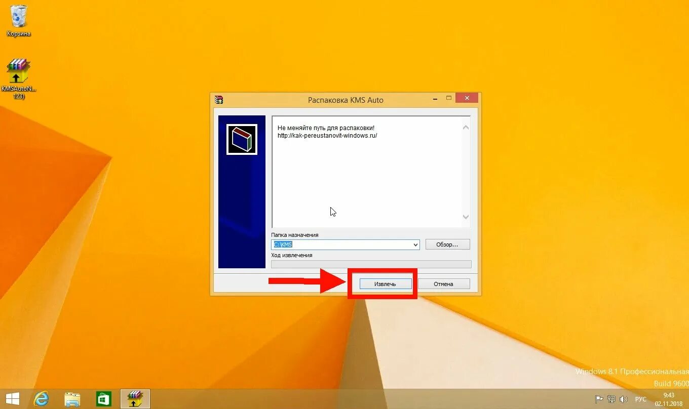 Kmsauto windows 8.1. Активация виндовс 8.1 build 9600. программа для активации виндовс. активатор windows 8.1. активатор виндовс 8.1.