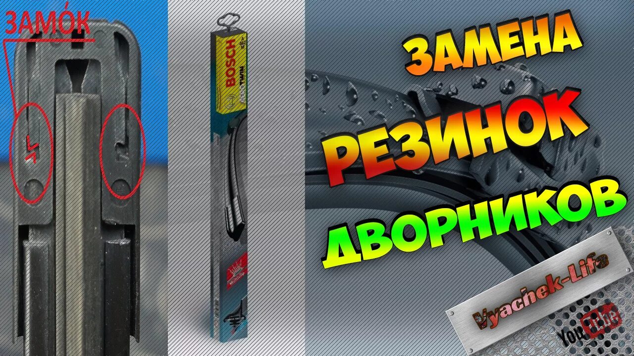 Замена резинок на дворниках лада гранта 34hyundai.ru