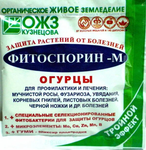 Фитоспорин в землю перед посадкой. Фитоспорин-м огурец порошок 10 гр от болезней ОЖЗ Кузнецова. Фитоспорин 10 гр для огурцов. Фунгицид топаз , Фитоспорин. Фитоспорин-м томаты порошок 10 гр от болезней ОЖЗ Кузнецова.