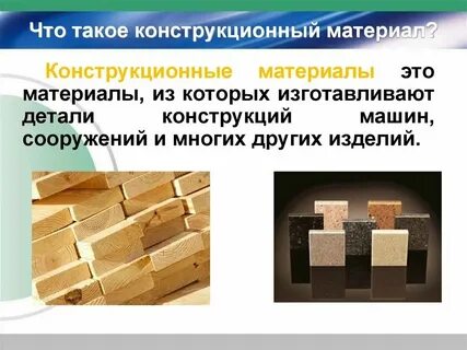 Творческий проект изделие из конструкционных материалов
