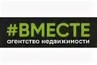 Ан вместе
