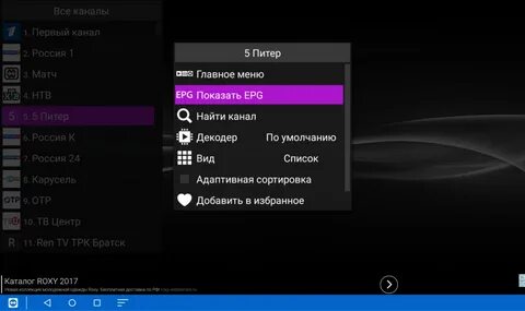 Бесплатные плейлисты для тв приставок