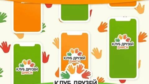 Клуб друзей