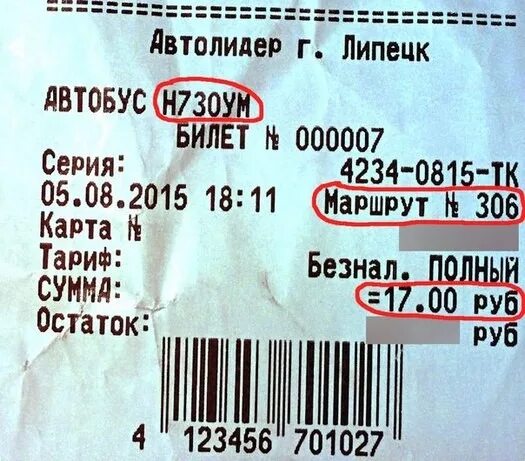 Наличие билетов на москву на автобусе