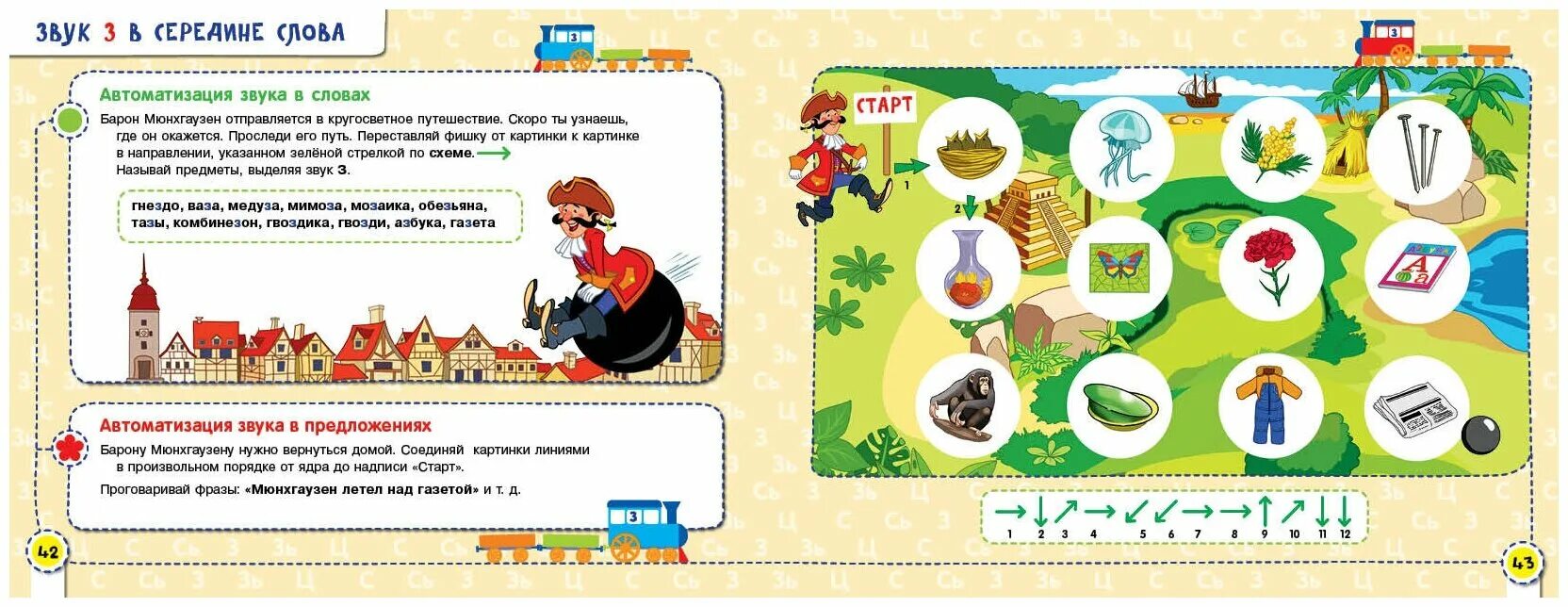 автоматизация р в середине слова. автоматизация звука с. слова со звуком т. а в середине слова для детей. автоматизация звука т в словах.
