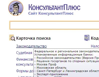 Ответы на тест консультант плюс