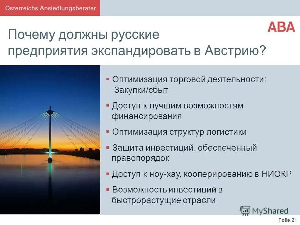 оптимизация коммерческой деятельности. факторы внутренней предпринимательской среды. оптимизация коммерческой деятельности. позиционирование товаров и услуг. план предпринимательство егэ.