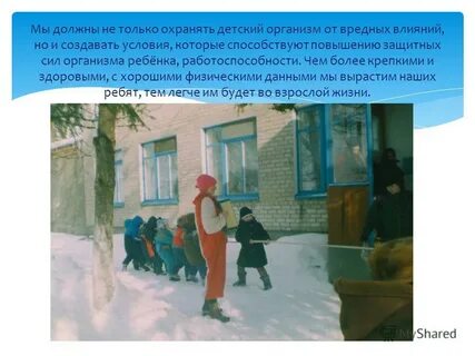 Более крепкими