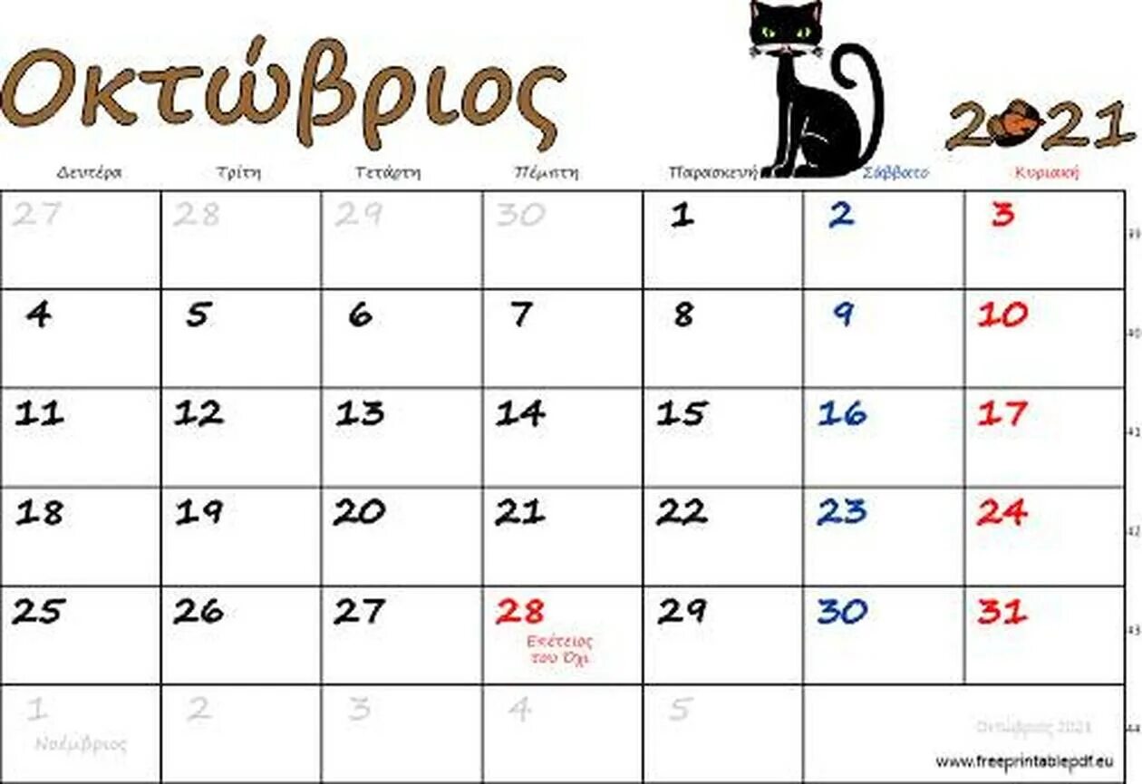 October 2021 Printable Calendar Monthly calendar printable, Free printable calen