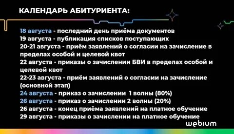 Как правильно последние дни